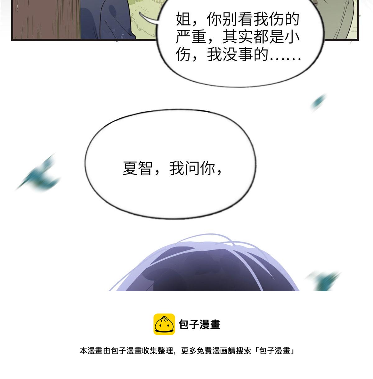 13 就这？不堪一击(1/2)-第13话