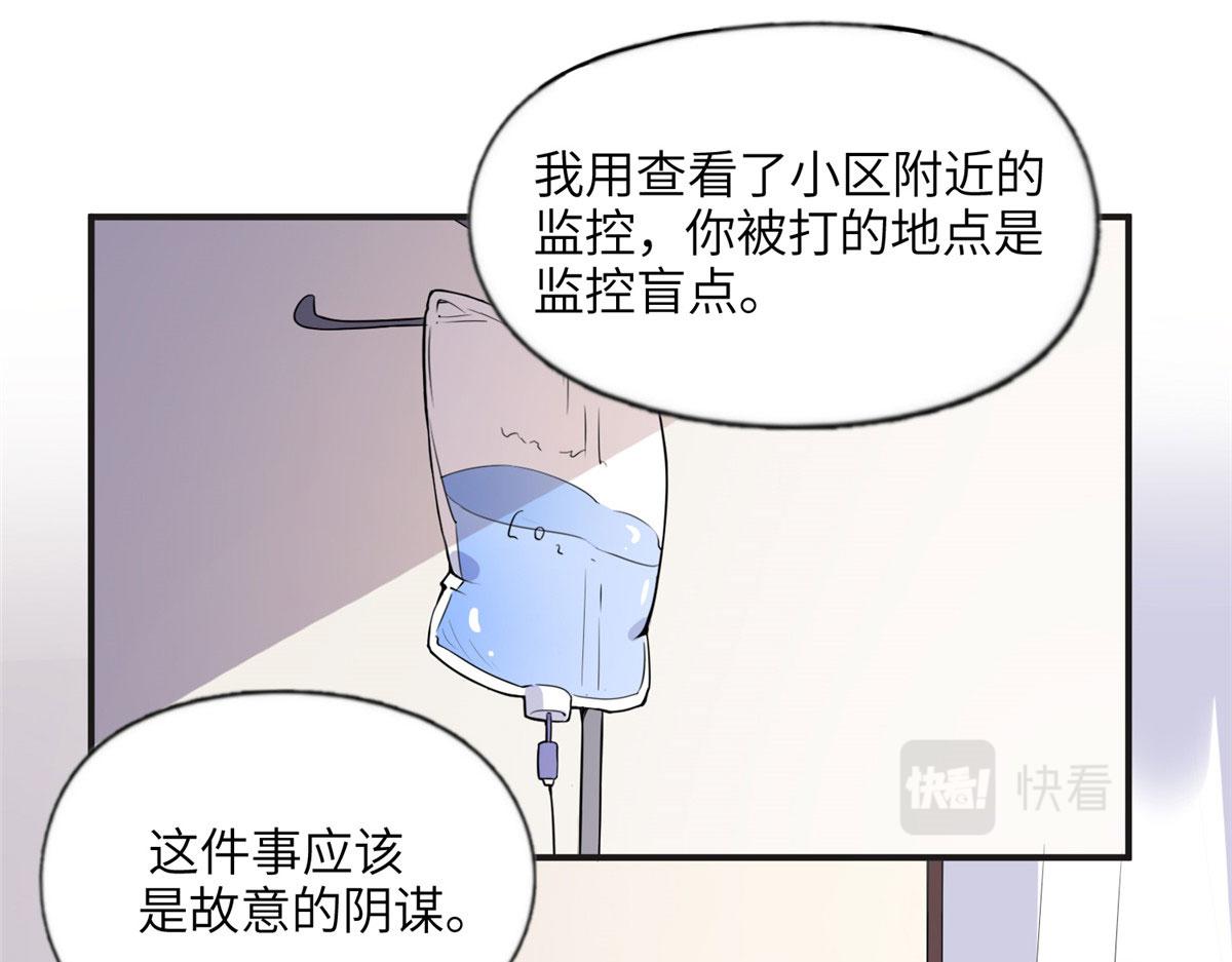 13 就这？不堪一击(1/2)-第13话