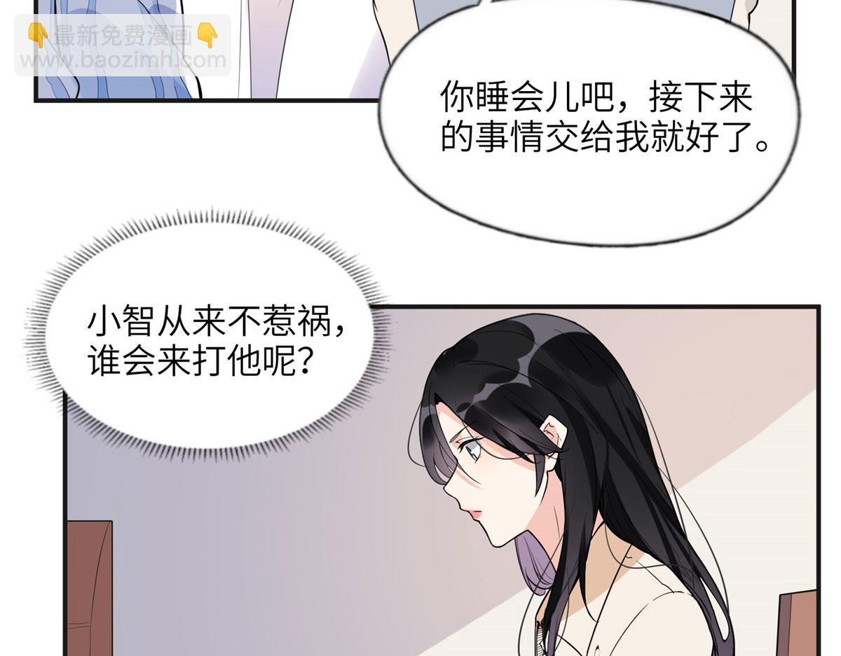 13 就这？不堪一击(1/2)-第13话