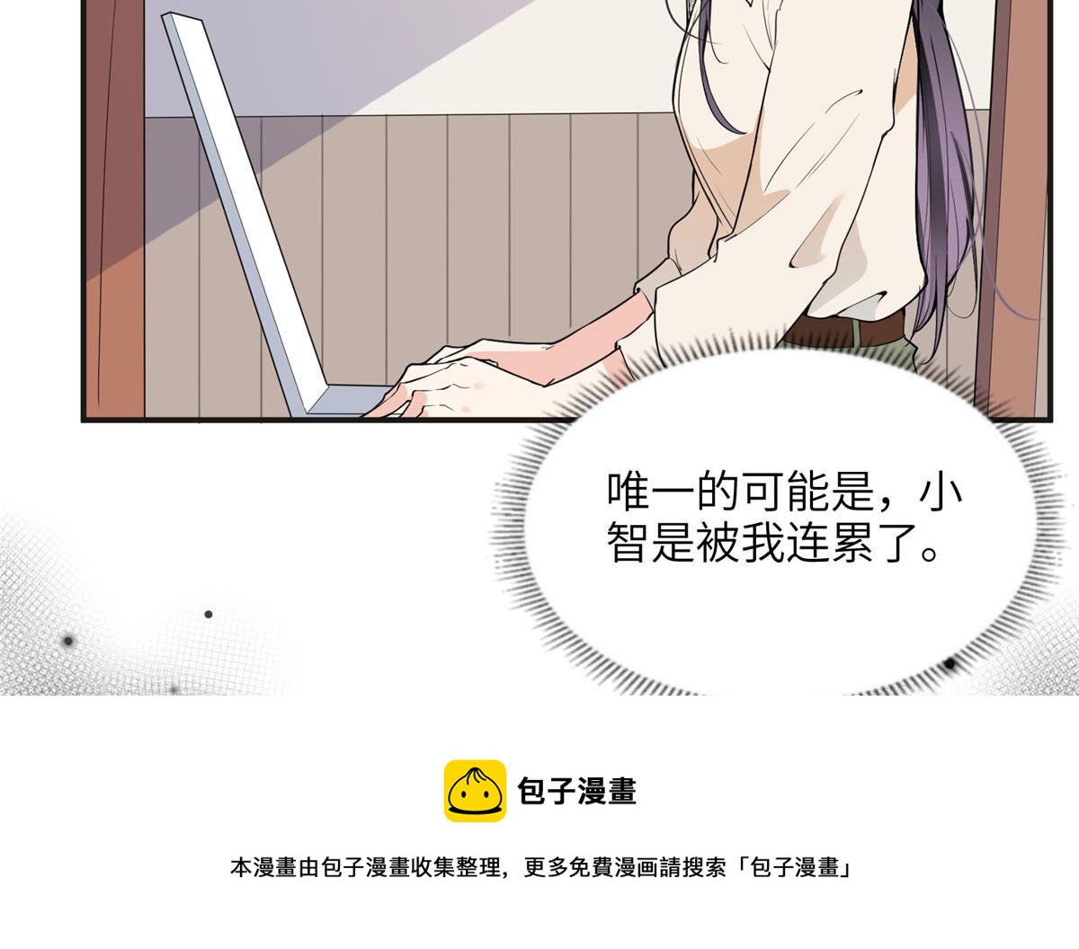 13 就这？不堪一击(1/2)-第13话