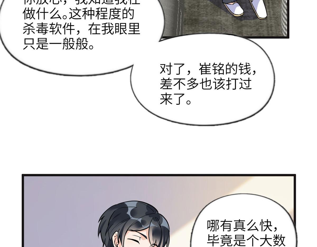 15 001拒绝了我？(1/2)-第15话