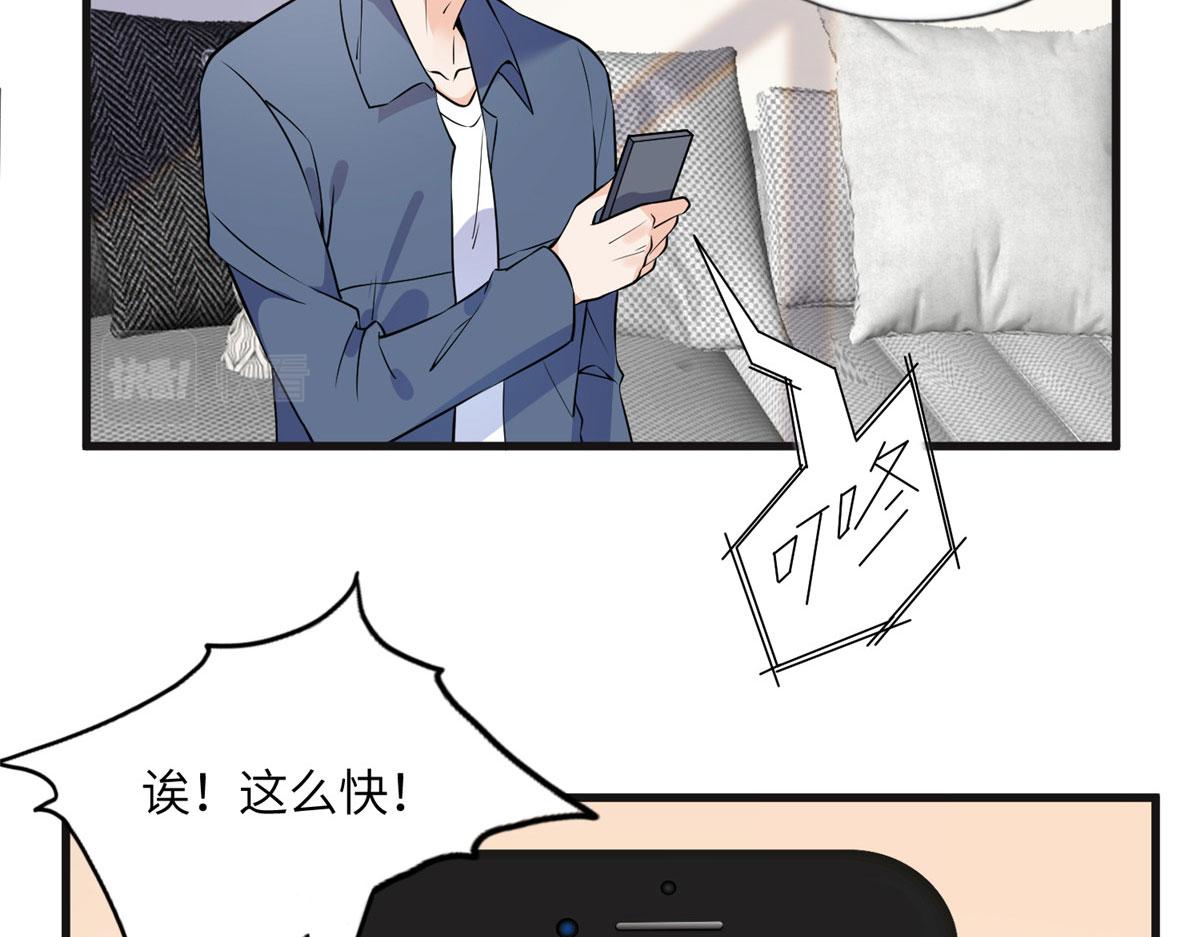 15 001拒绝了我？(1/2)-第15话