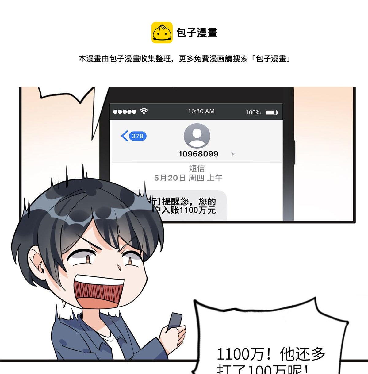 15 001拒绝了我？(1/2)-第15话