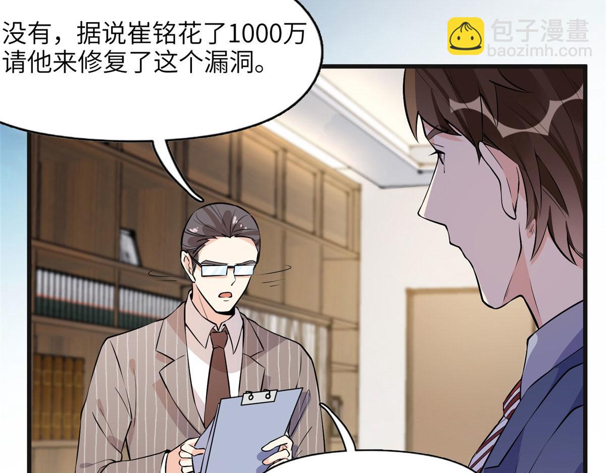 15 001拒绝了我？(1/2)-第15话