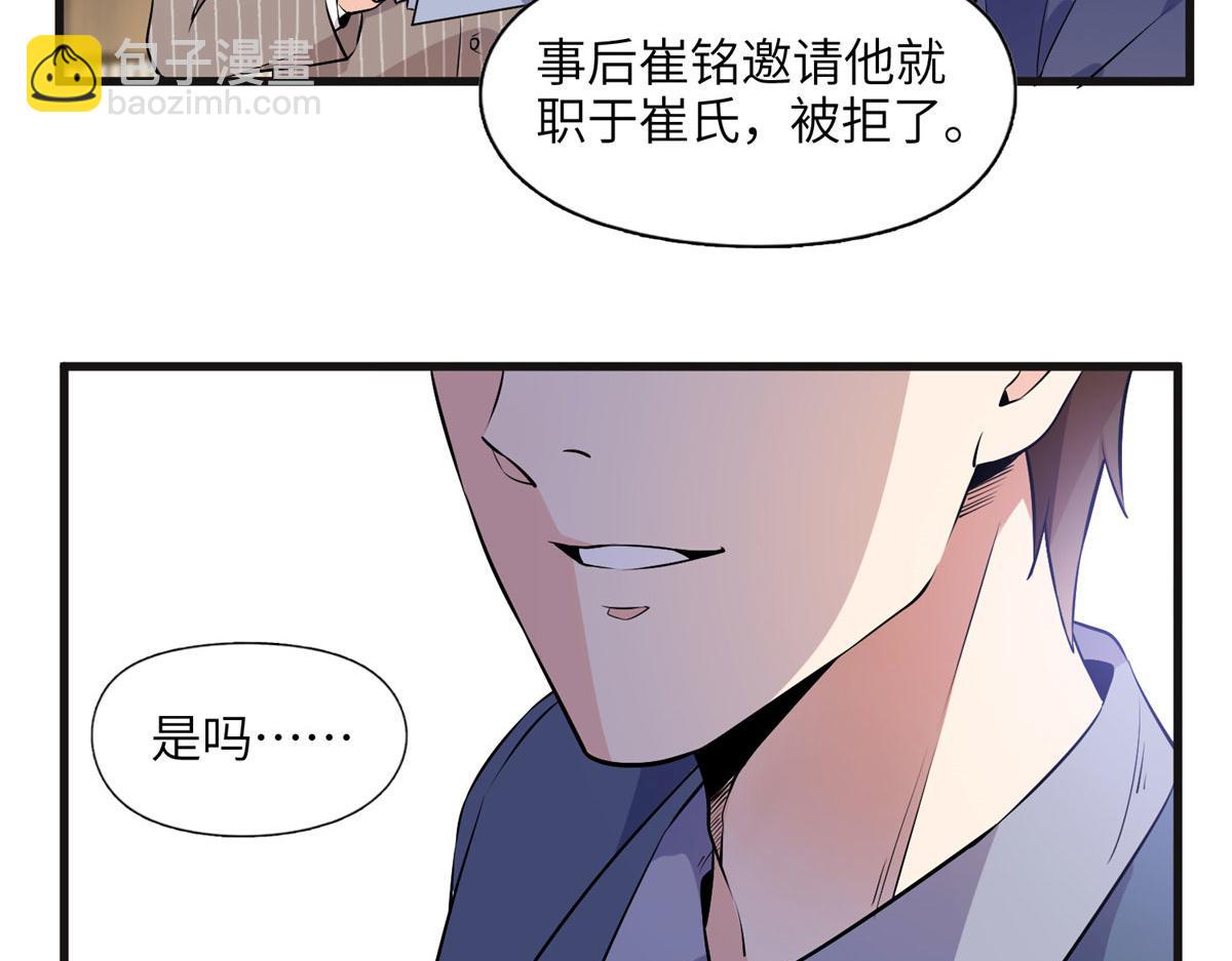 15 001拒绝了我？(1/2)-第15话
