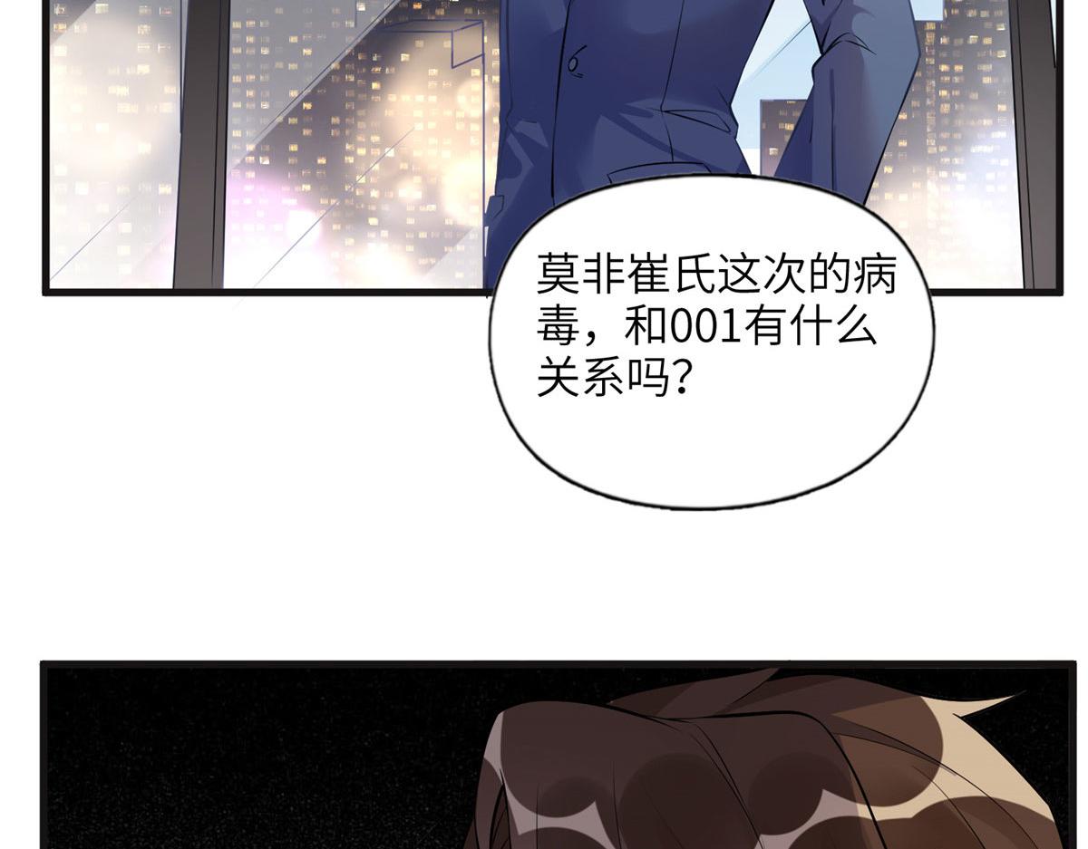 15 001拒绝了我？(1/2)-第15话