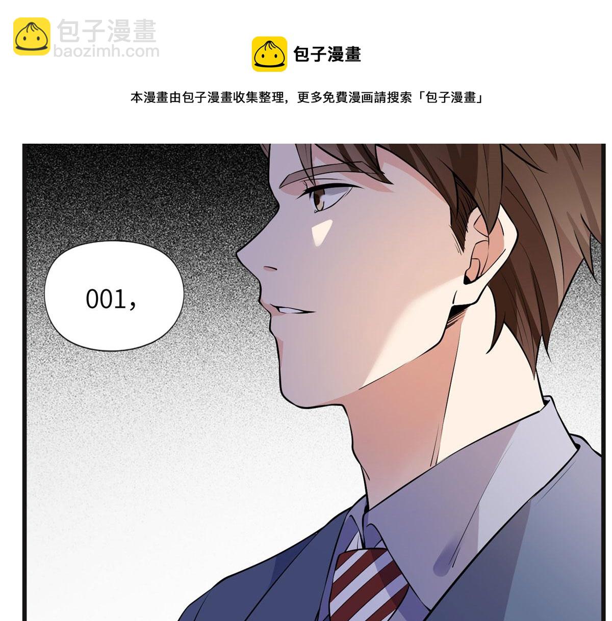 15 001拒绝了我？(1/2)-第15话