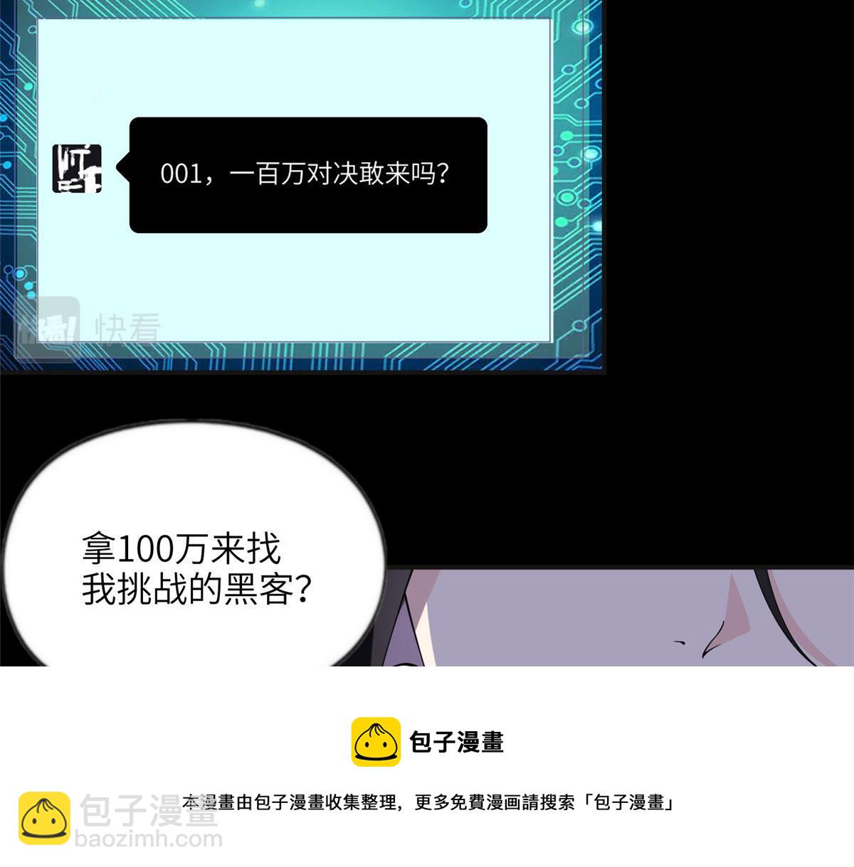 15 001拒绝了我？(1/2)-第15话