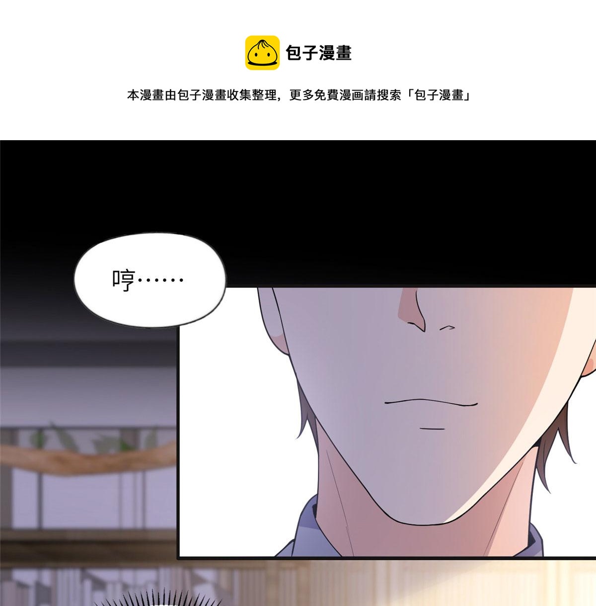 15 001拒绝了我？(1/2)-第15话
