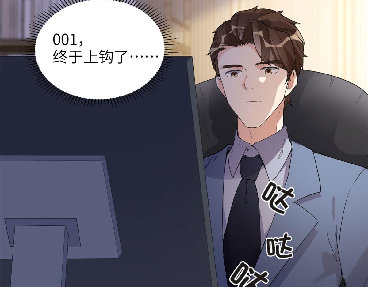 15 001拒绝了我？(1/2)-第15话
