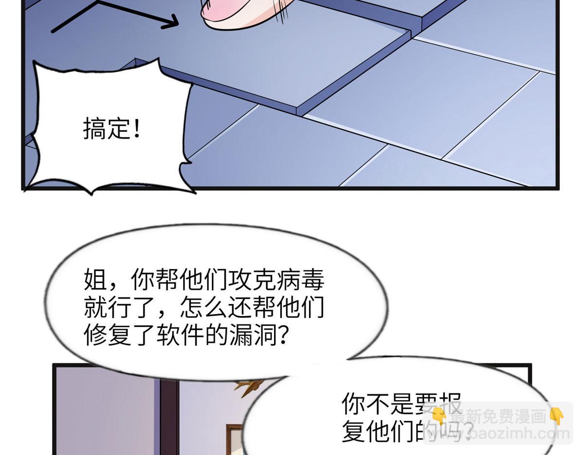 15 001拒绝了我？(1/2)-第15话