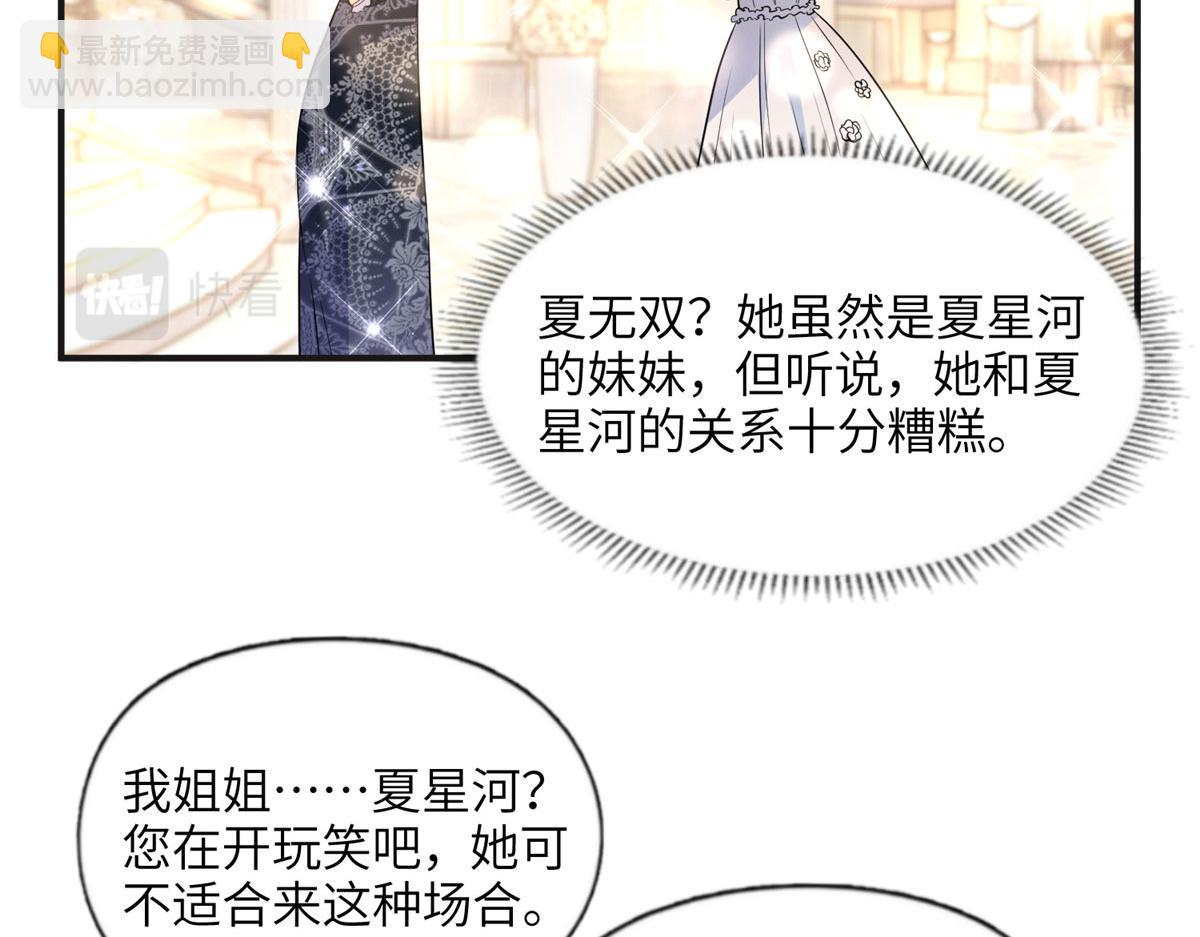 17 别碰我！(1/2)-第17话