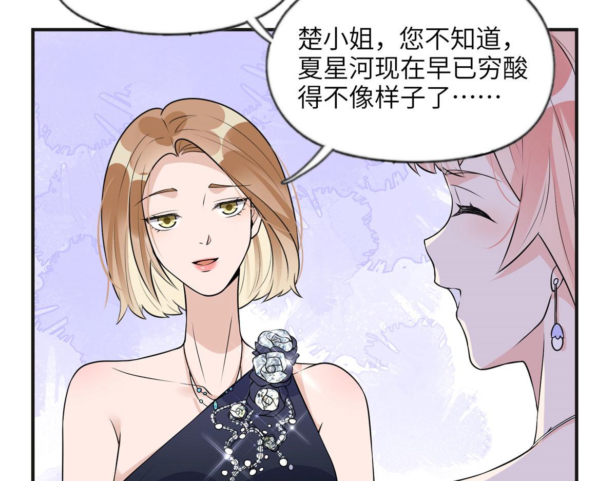 17 别碰我！(1/2)-第17话