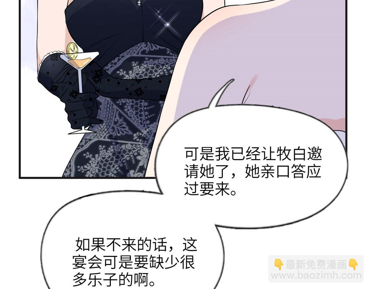 17 别碰我！(1/2)-第17话