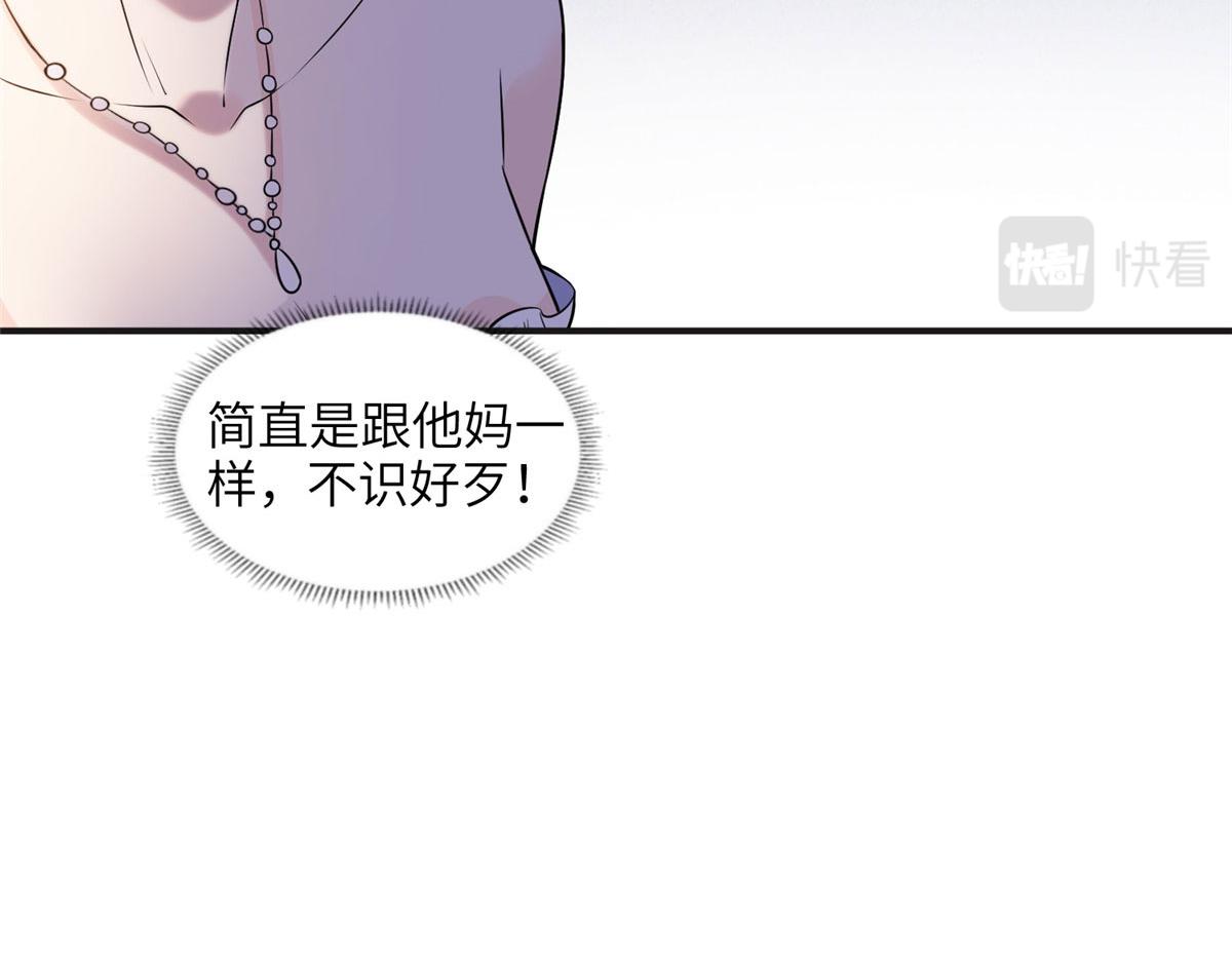 17 别碰我！(1/2)-第17话