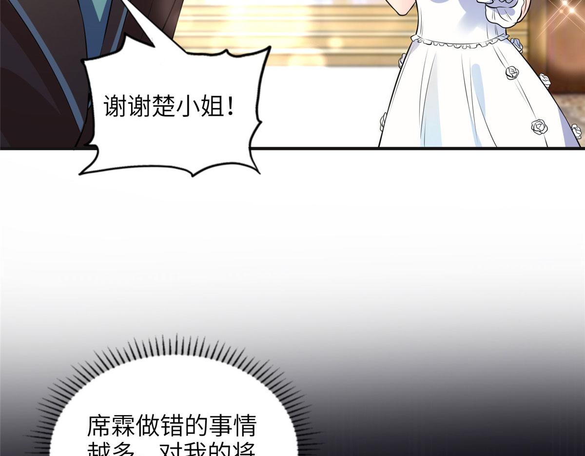 17 别碰我！(1/2)-第17话