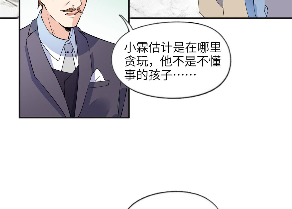 17 别碰我！(1/2)-第17话