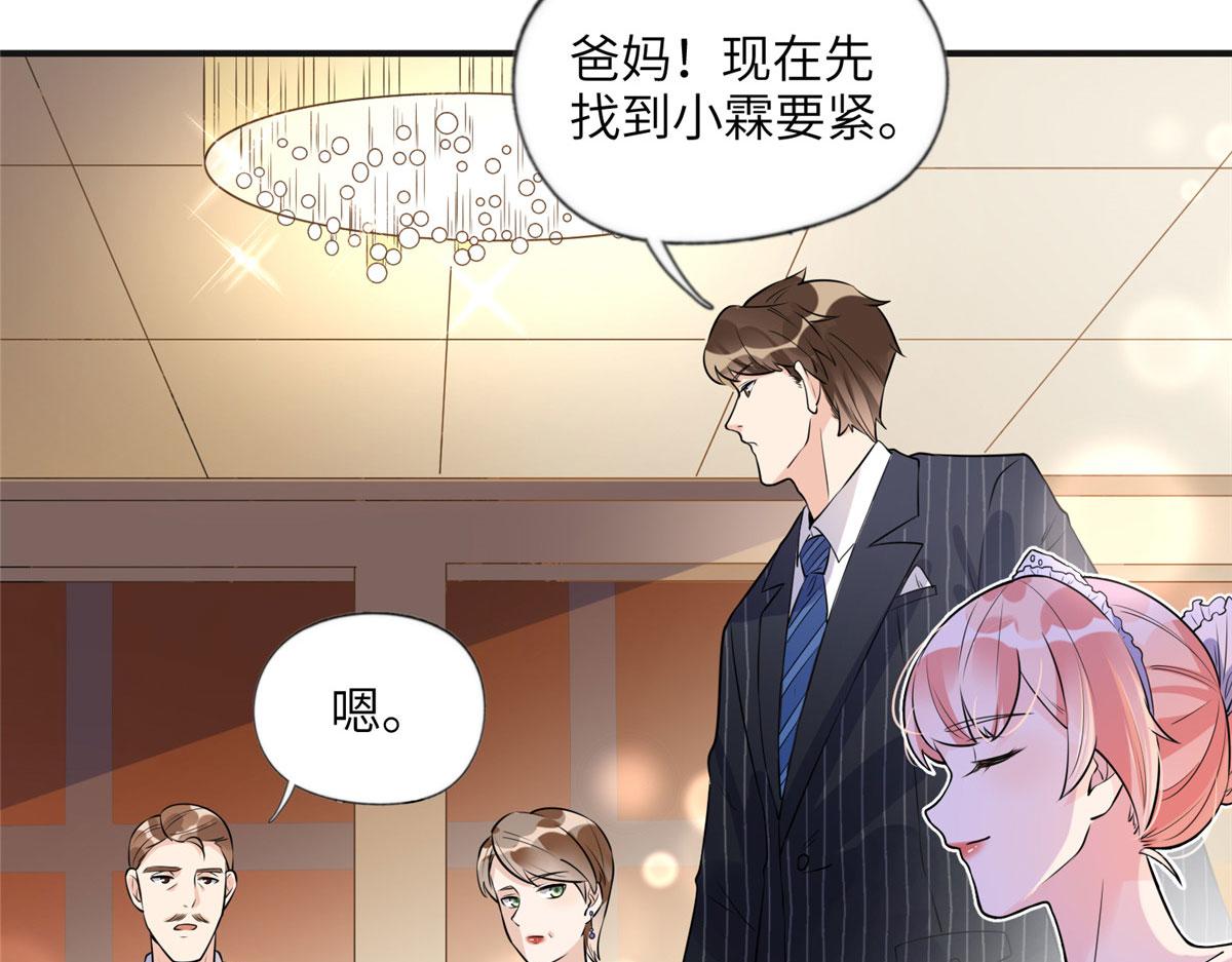 17 别碰我！(1/2)-第17话