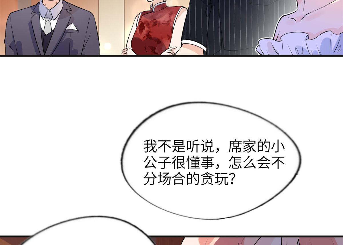 17 别碰我！(1/2)-第17话