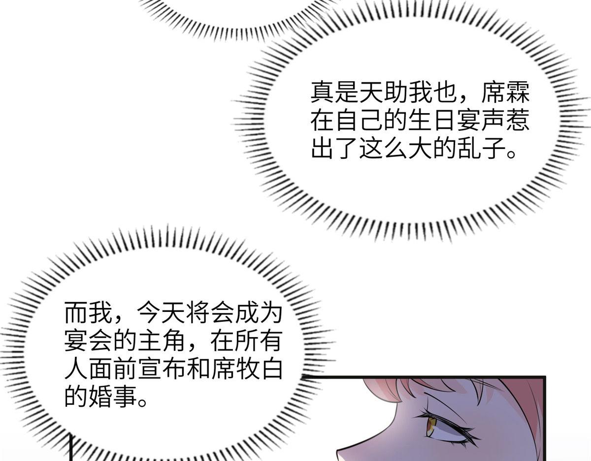 17 别碰我！(1/2)-第17话