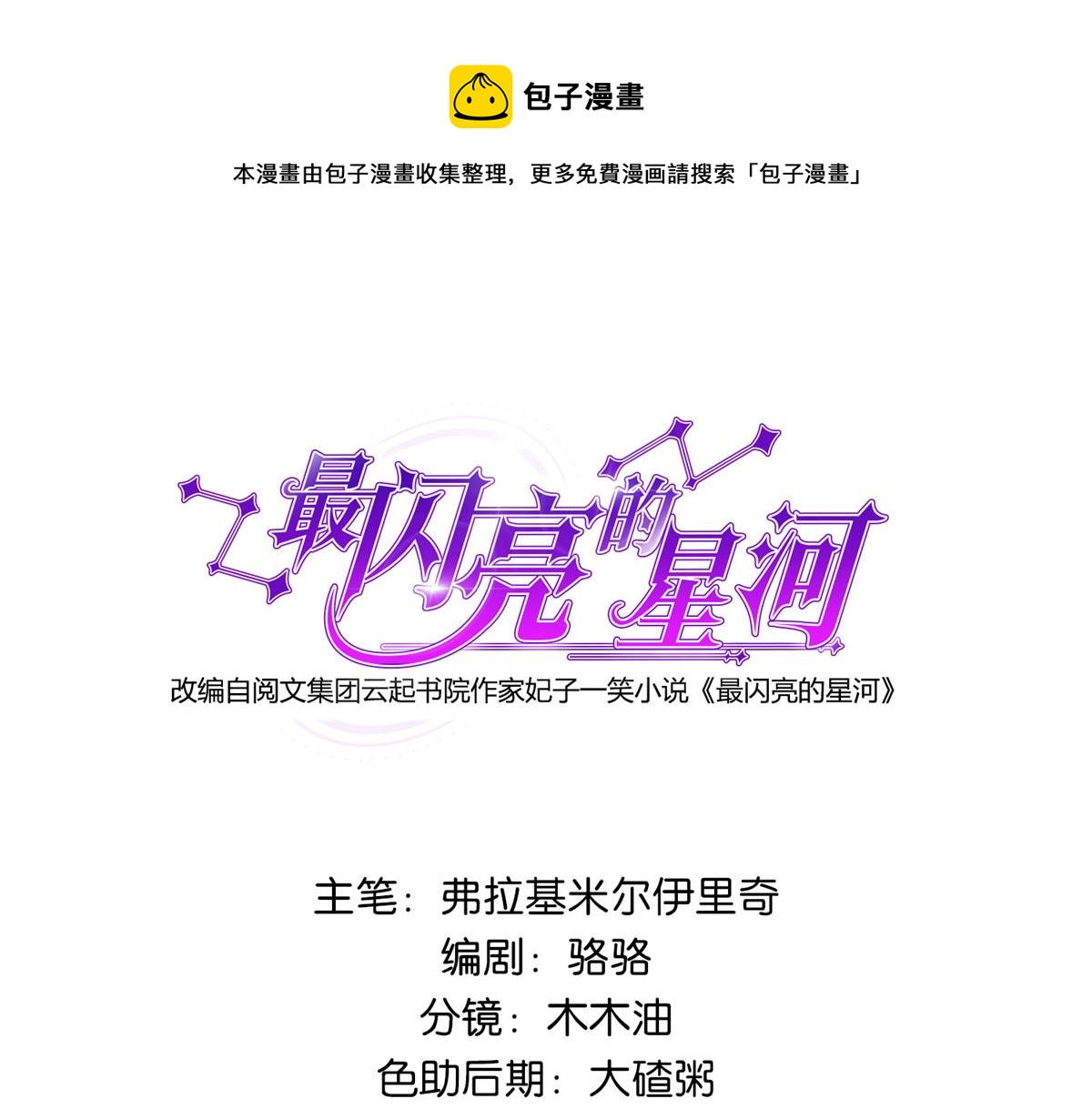 19 希望爸爸妈妈永远在一起(1/2)-第19话