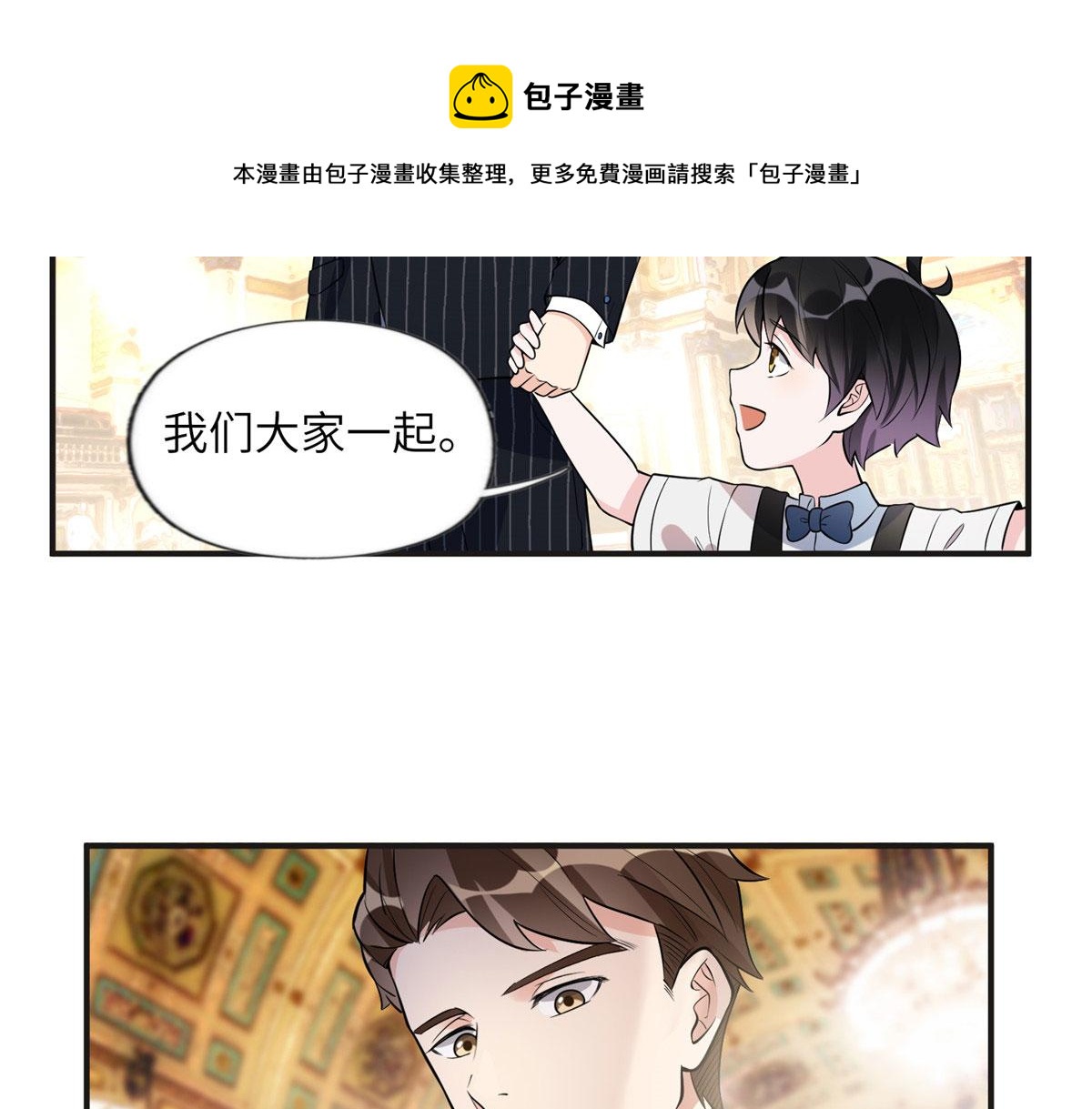 19 希望爸爸妈妈永远在一起(1/2)-第19话