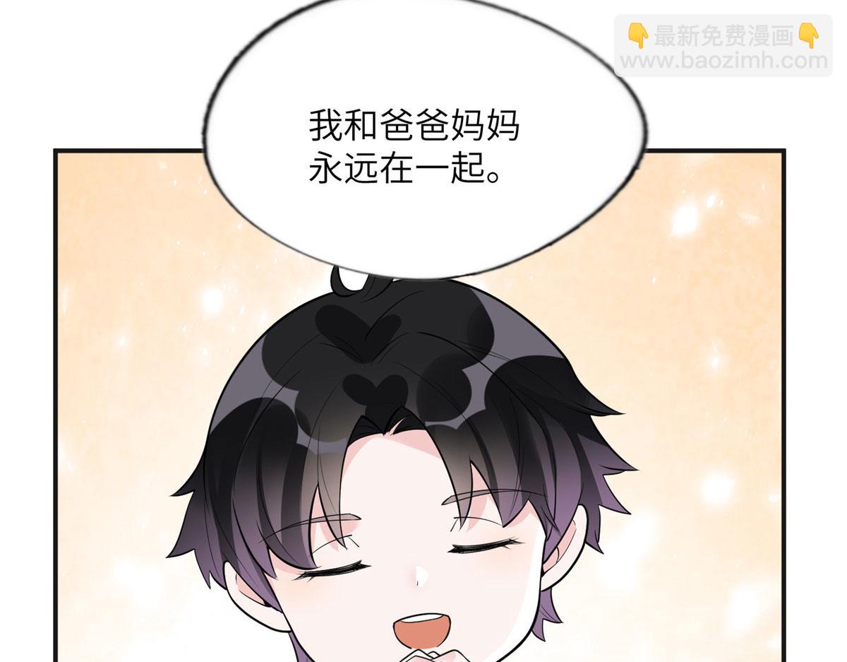 19 希望爸爸妈妈永远在一起(1/2)-第19话