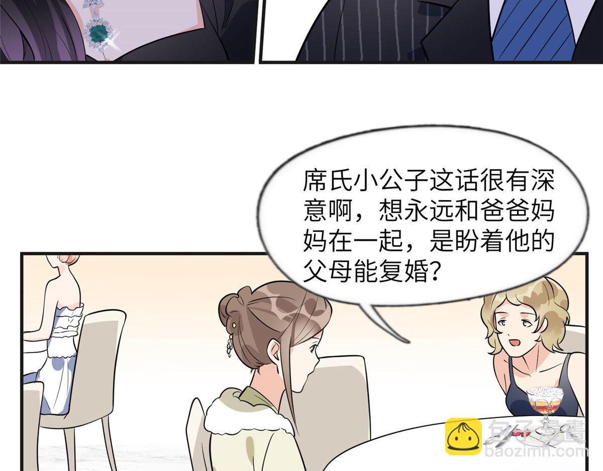 19 希望爸爸妈妈永远在一起(1/2)-第19话