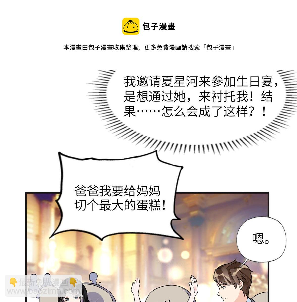 19 希望爸爸妈妈永远在一起(1/2)-第19话