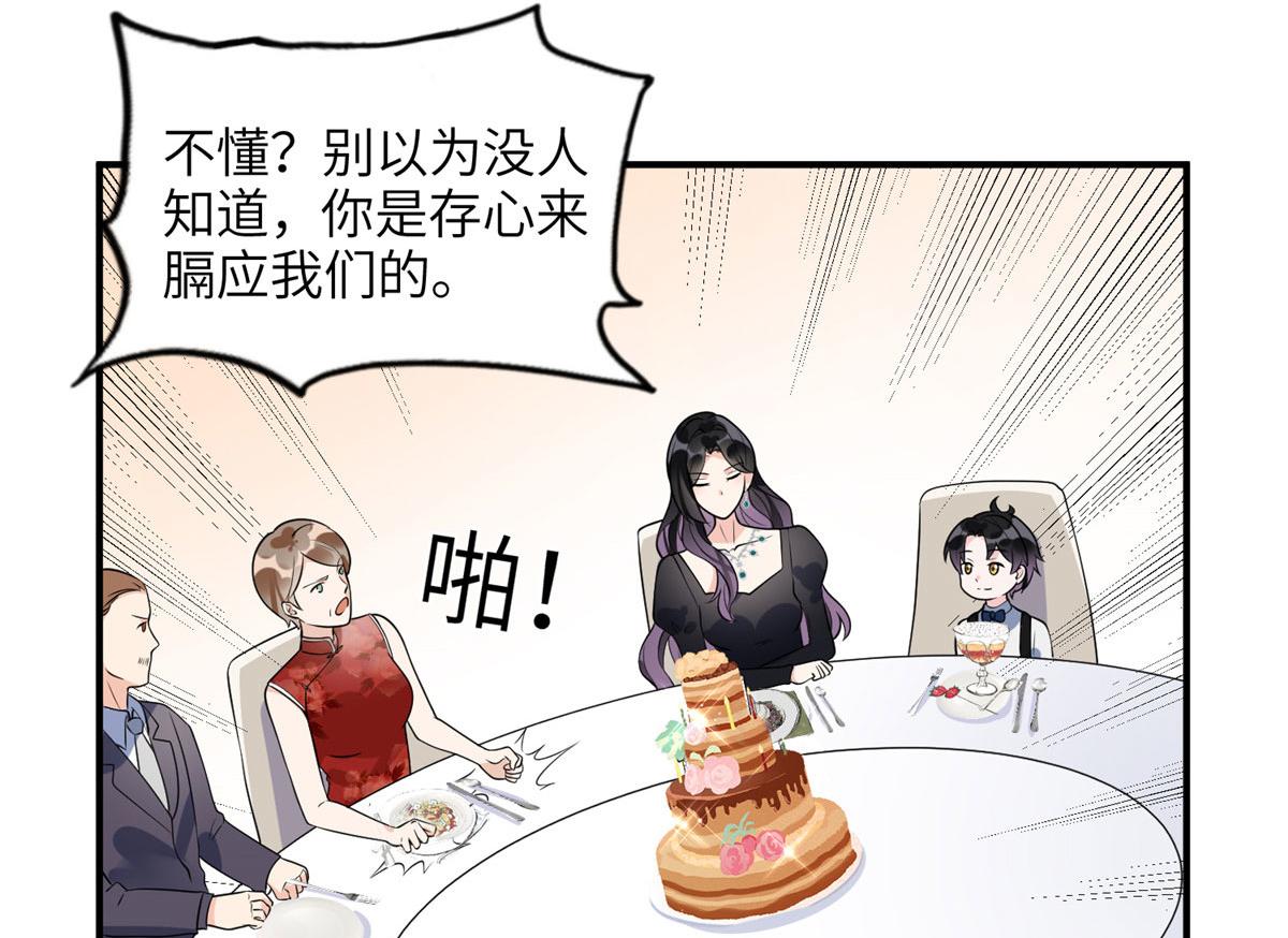 19 希望爸爸妈妈永远在一起(1/2)-第19话