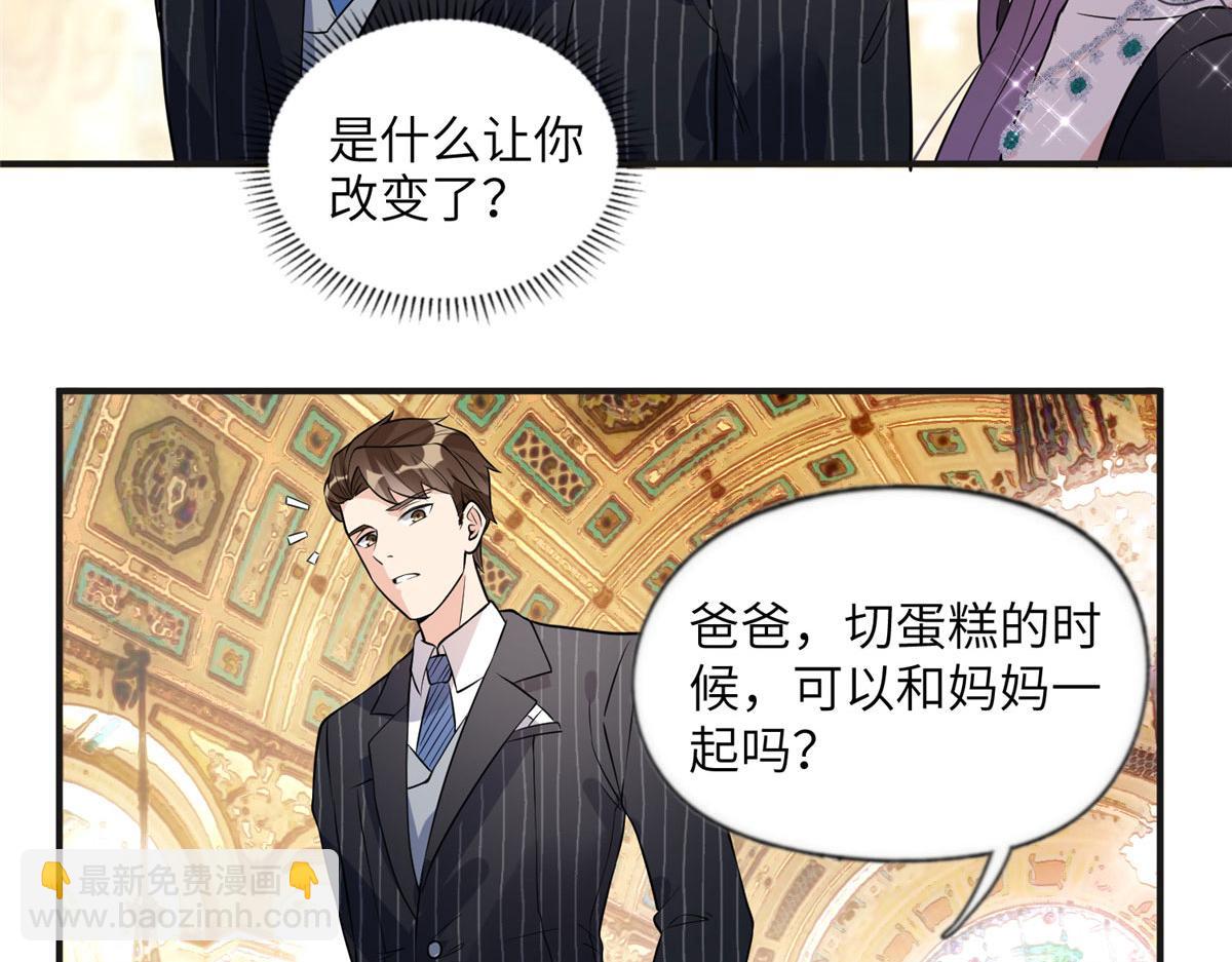 19 希望爸爸妈妈永远在一起(1/2)-第19话