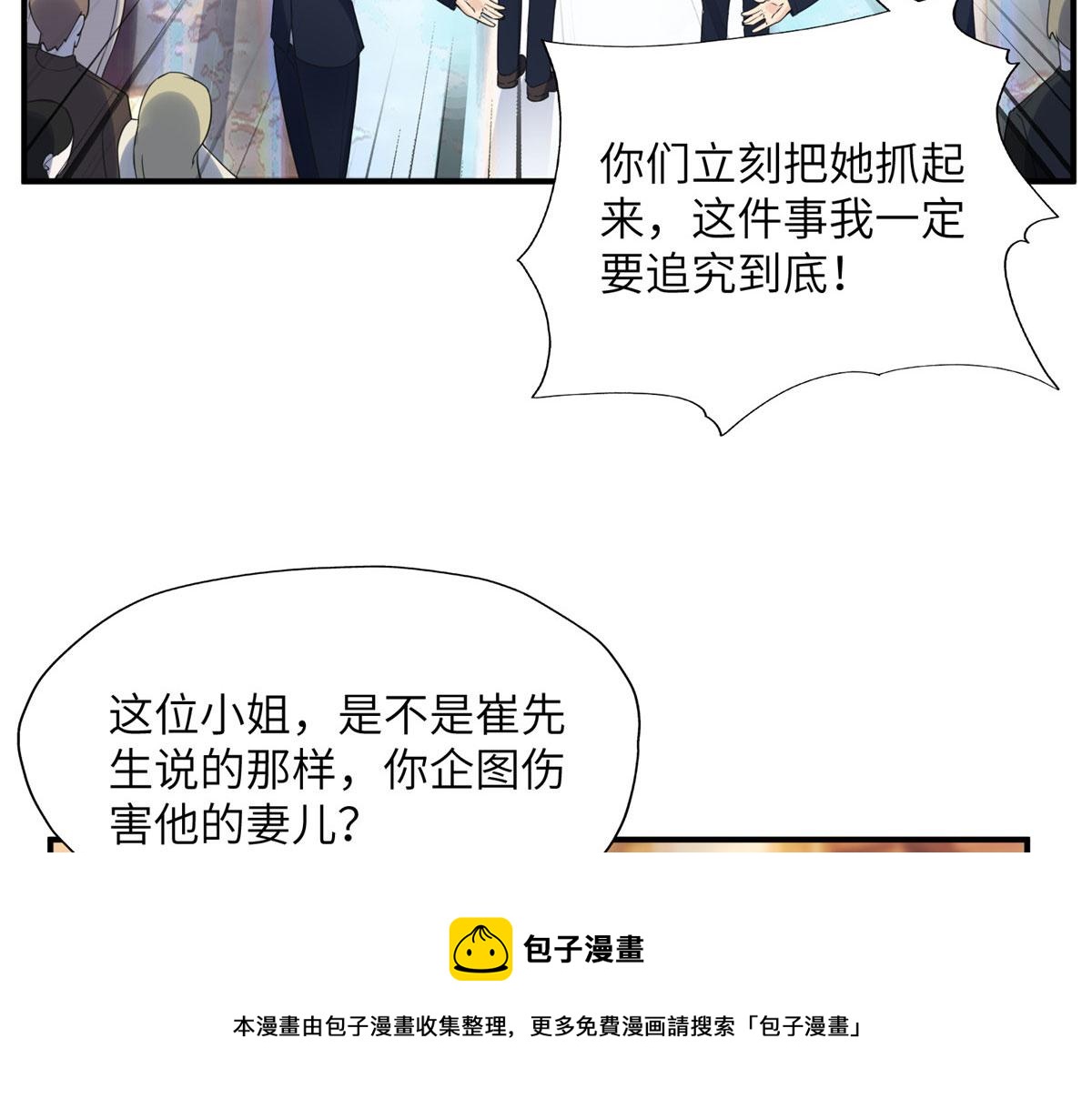 21 拿出证据(1/2)-第21话