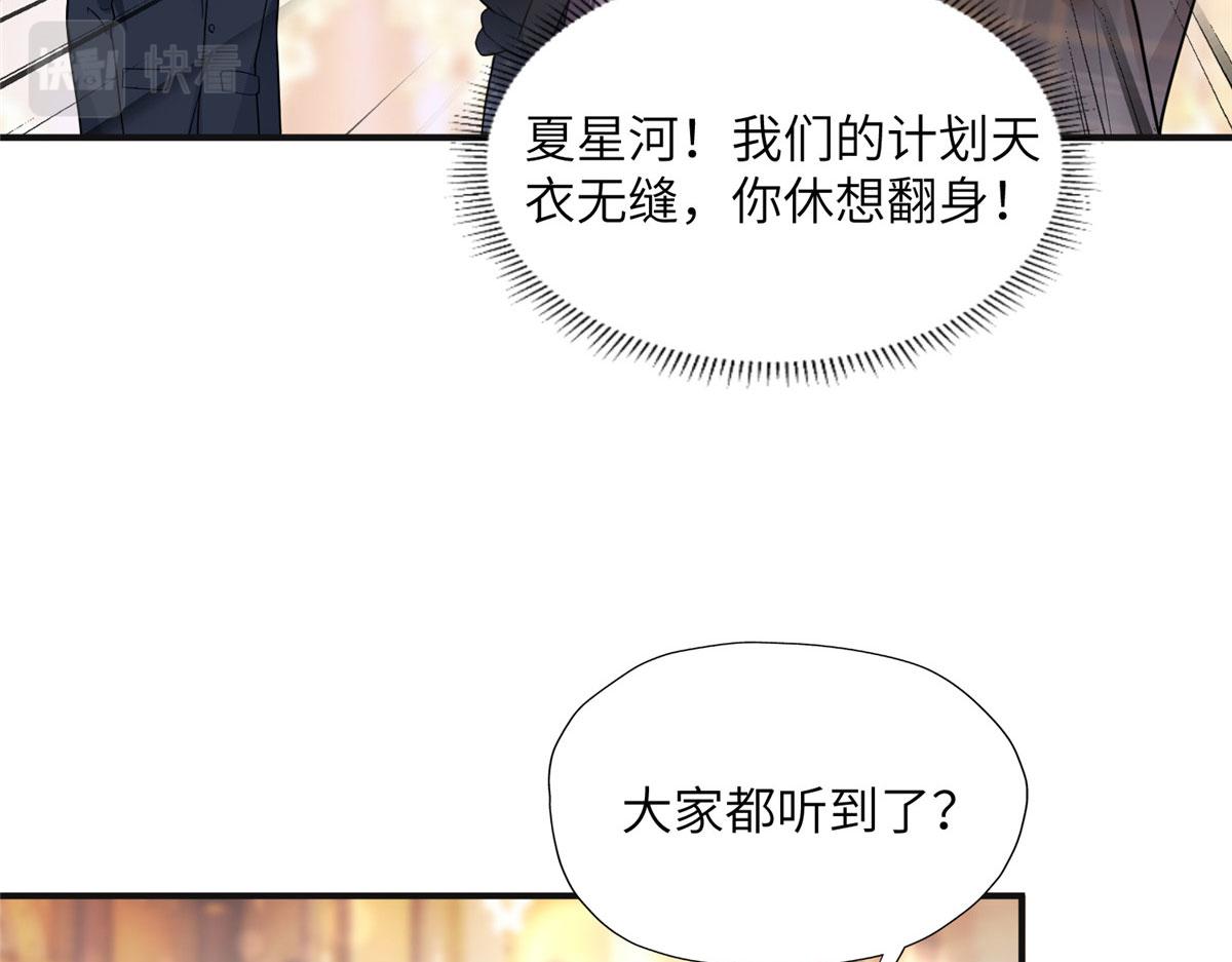 21 拿出证据(1/2)-第21话