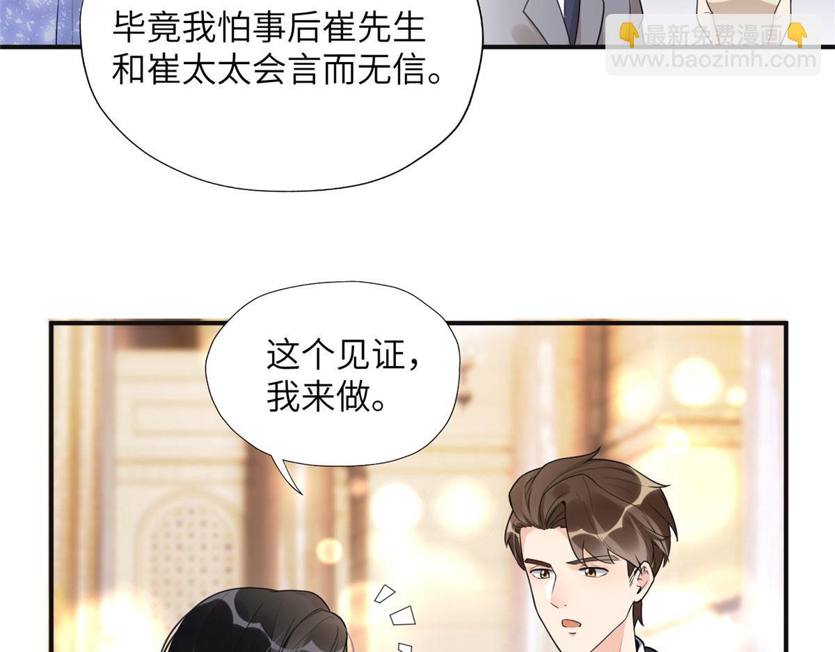 21 拿出证据(1/2)-第21话