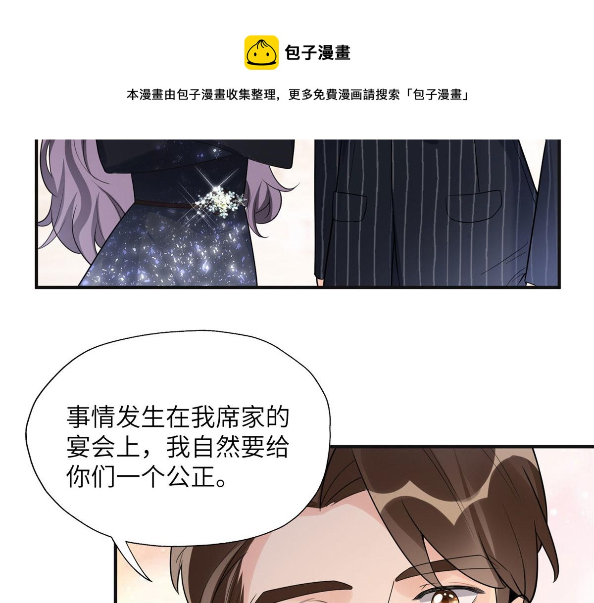 21 拿出证据(1/2)-第21话