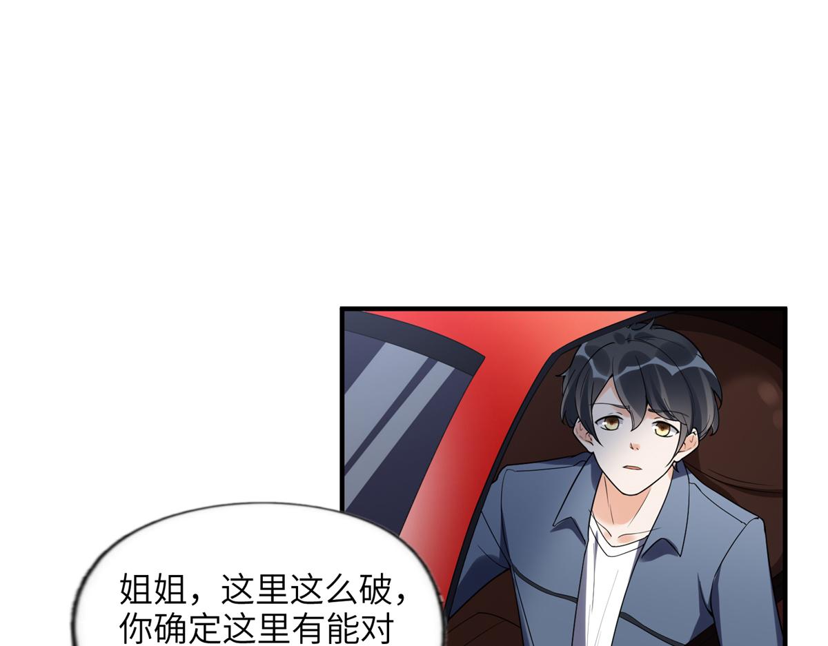 23 神啊救救我(1/3)-第23话