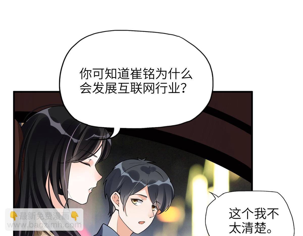 23 神啊救救我(1/3)-第23话