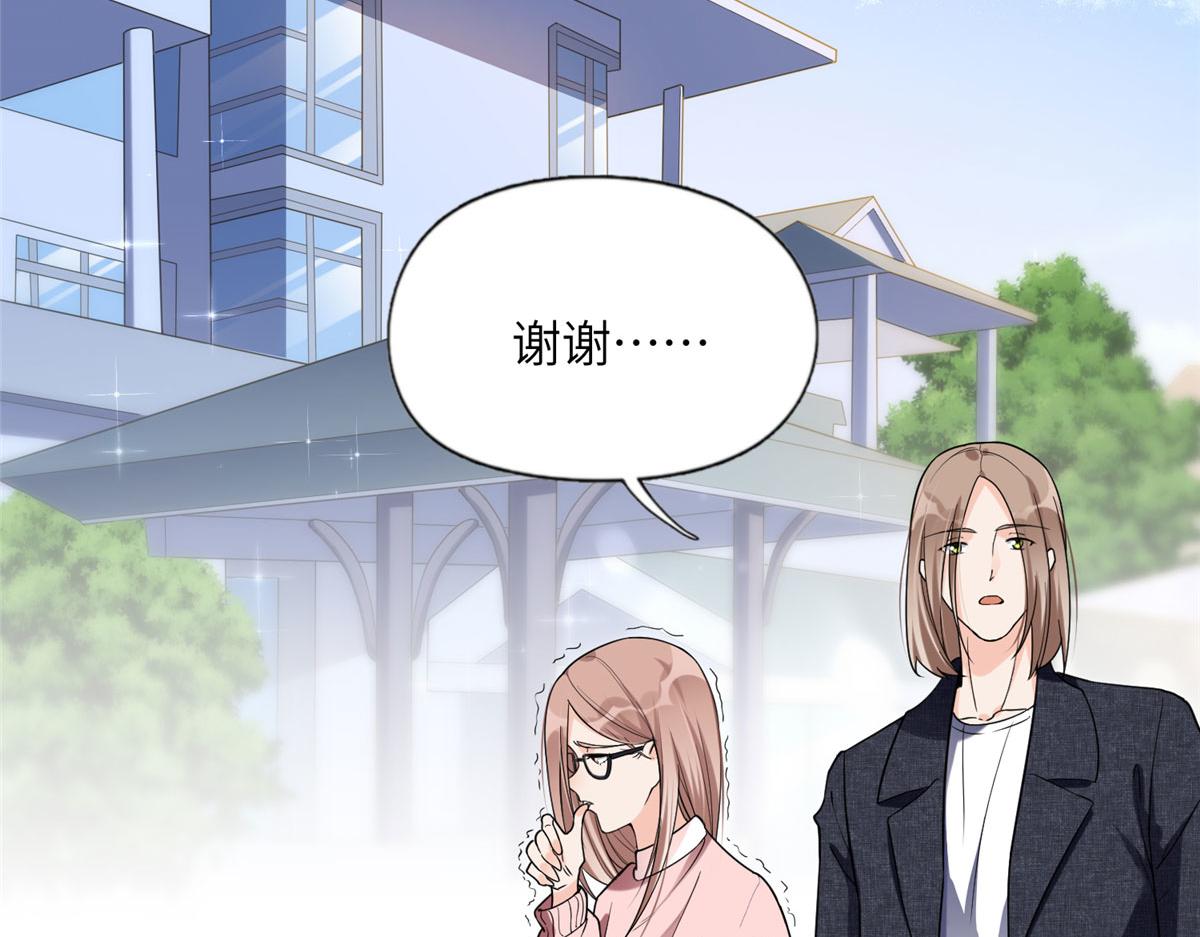 25 你姐是外星人吗？(1/3)-第25话
