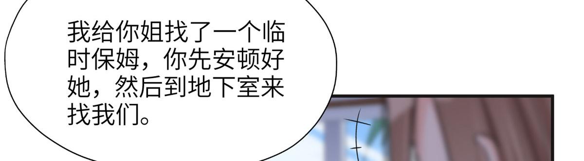 25 你姐是外星人吗？(1/3)-第25话