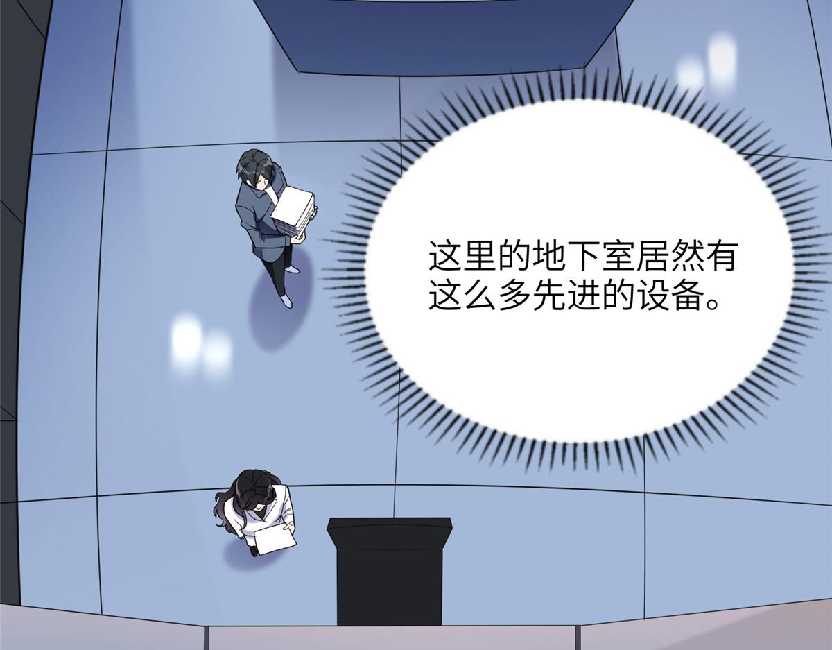 25 你姐是外星人吗？(1/3)-第25话