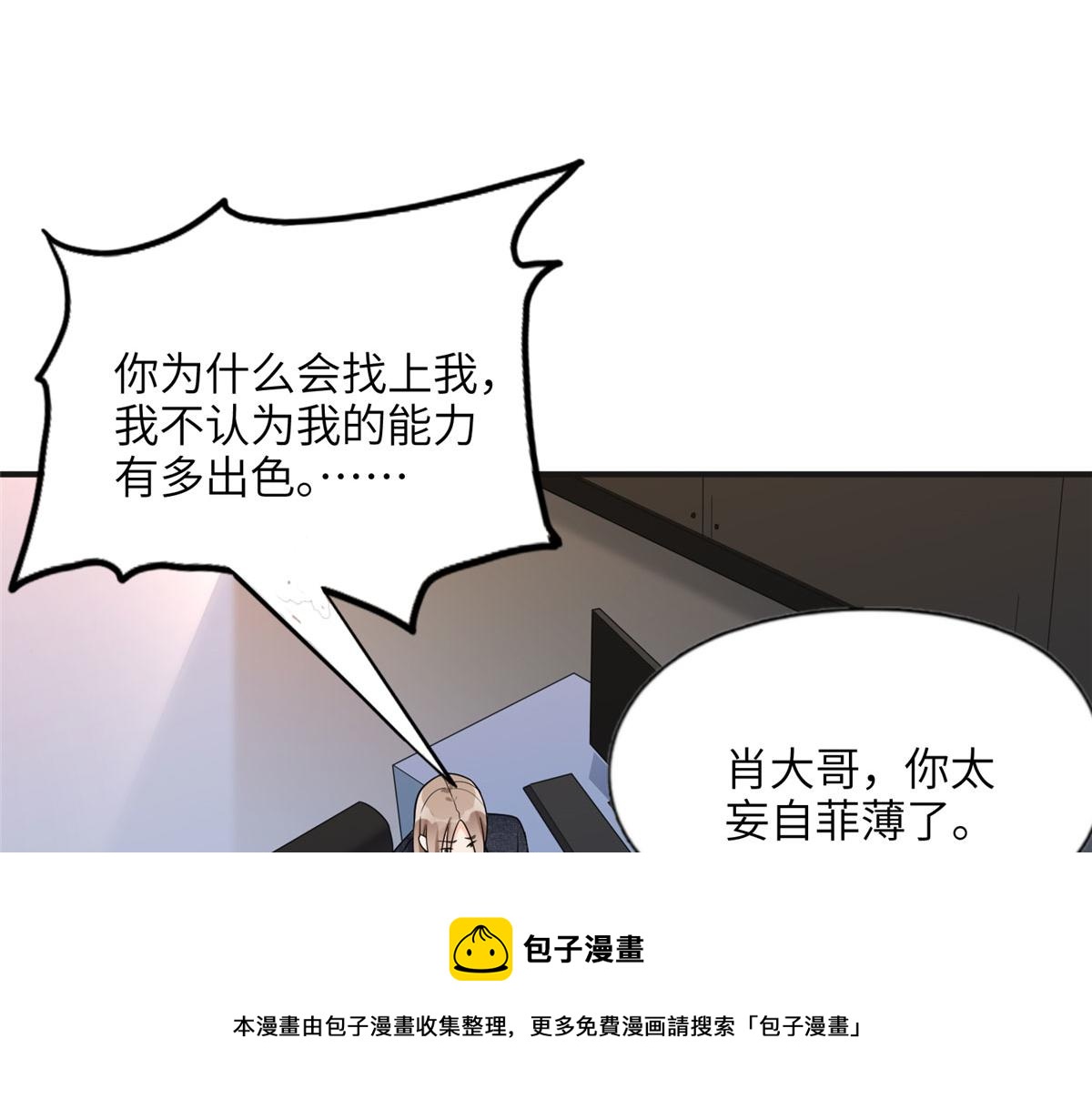25 你姐是外星人吗？(1/3)-第25话