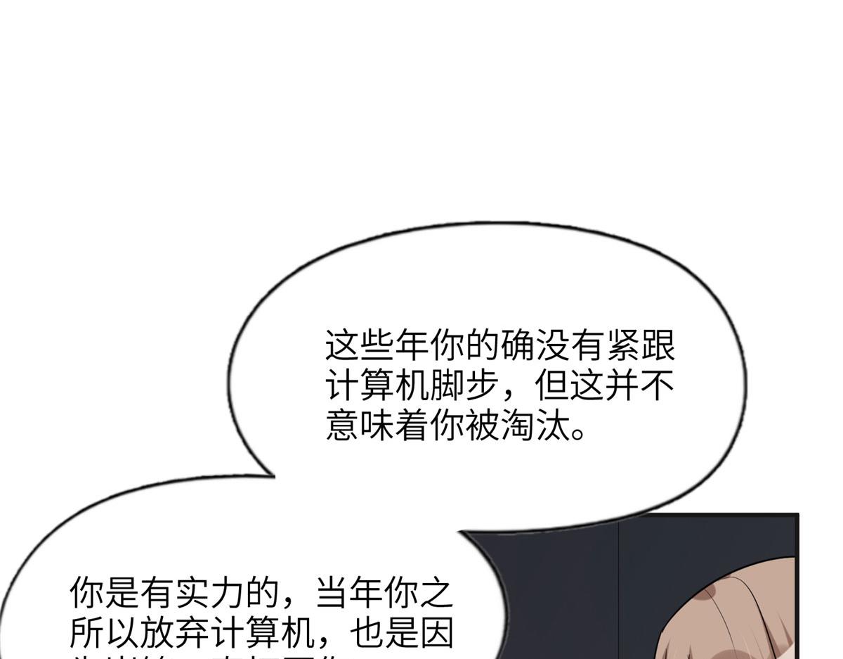 25 你姐是外星人吗？(1/3)-第25话