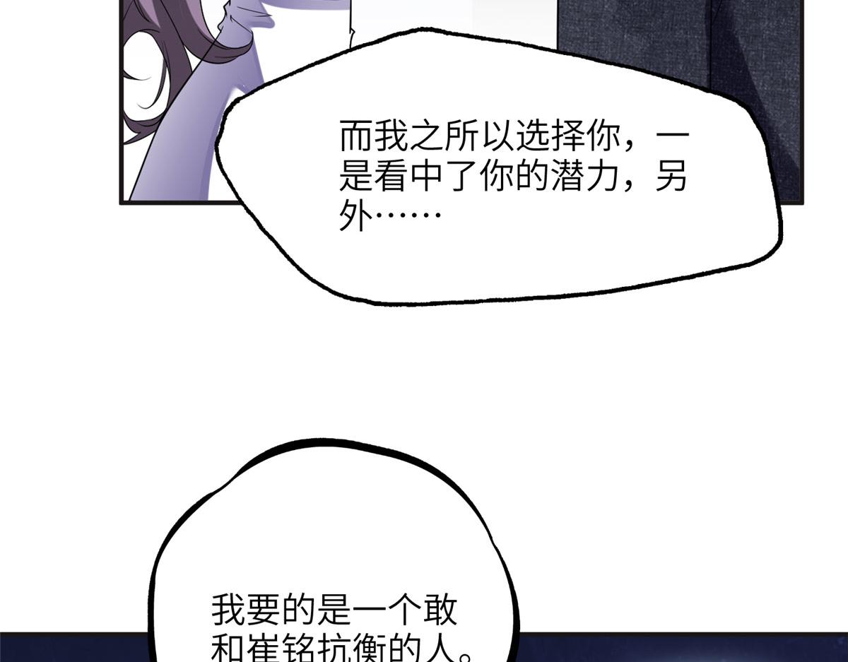 25 你姐是外星人吗？(1/3)-第25话