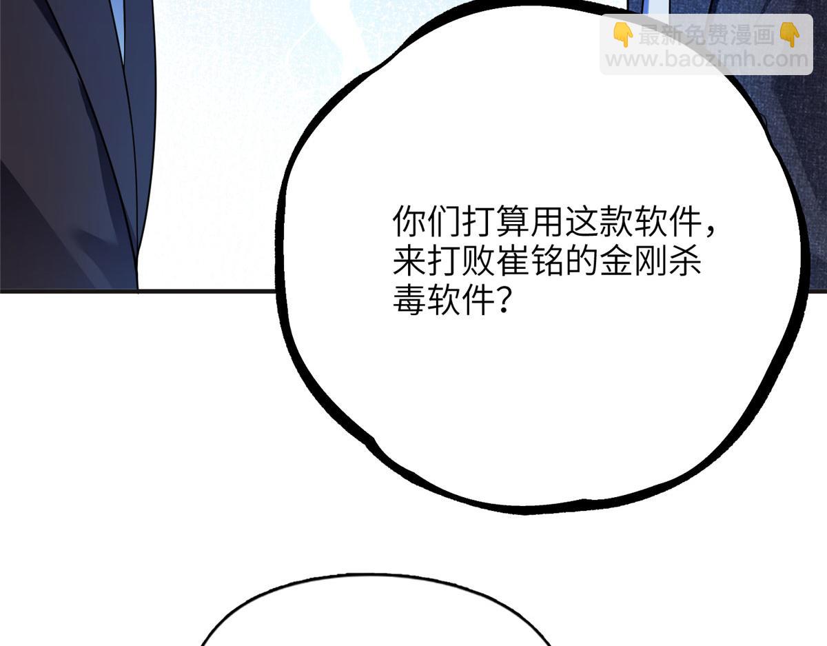 25 你姐是外星人吗？(1/3)-第25话