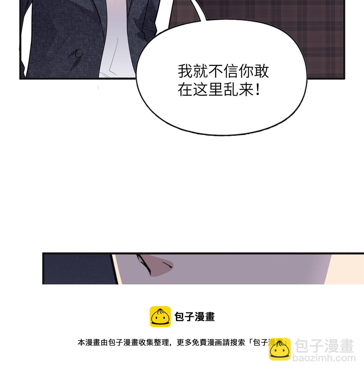 27 下跪求我(1/2)-第27话