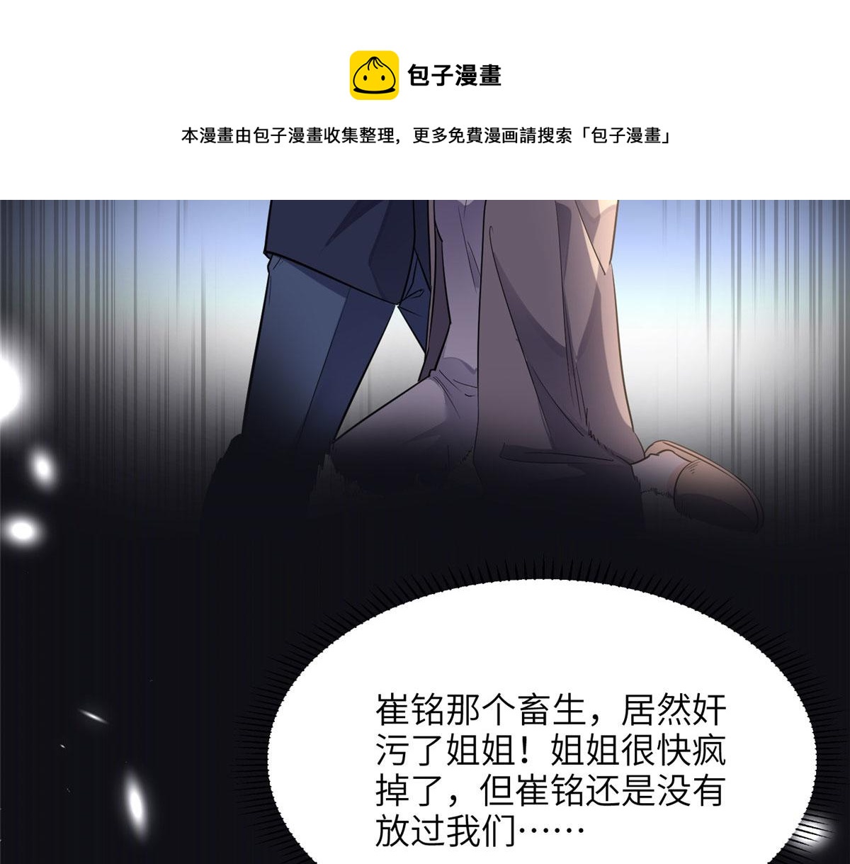 27 下跪求我(1/2)-第27话