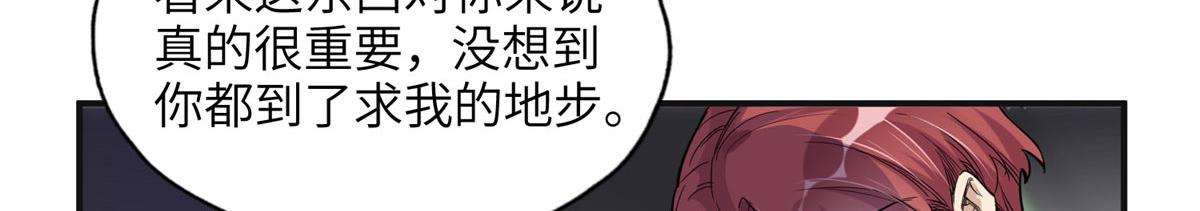 27 下跪求我(1/2)-第27话