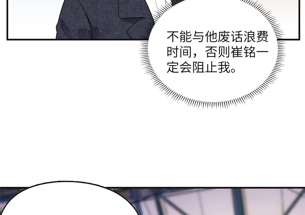 27 下跪求我(1/2)-第27话