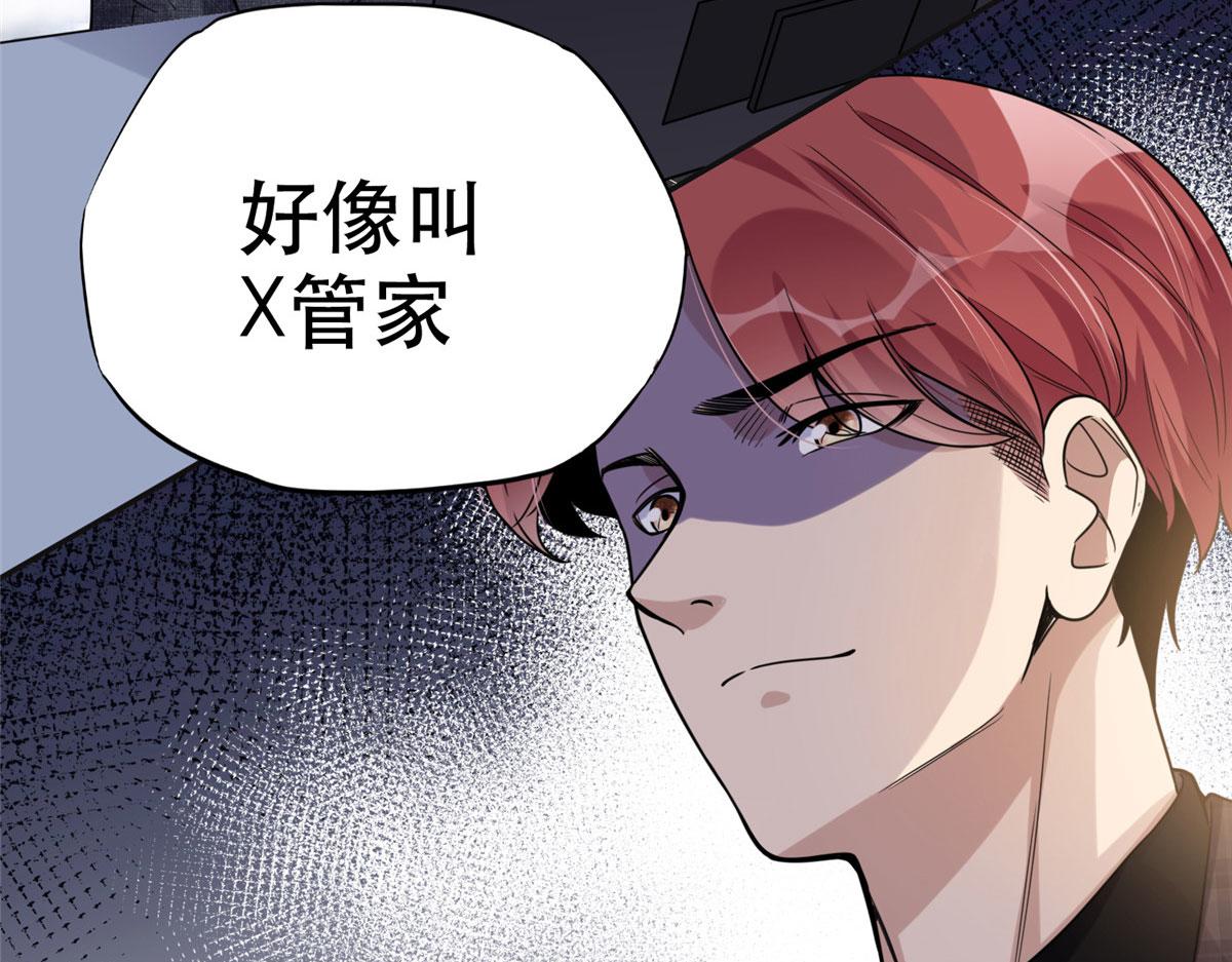29 想赢我？下辈子吧！(1/3)-第29话
