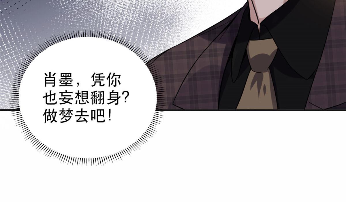 29 想赢我？下辈子吧！(1/3)-第29话